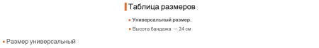 Бандаж поясничный из неопрена Orliman 4204